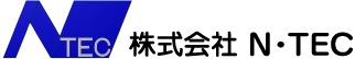 株式会社N・TEC（エヌテック）